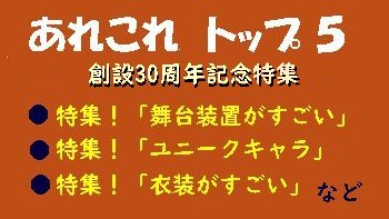 これから先の特集記事の予定 のイメージ